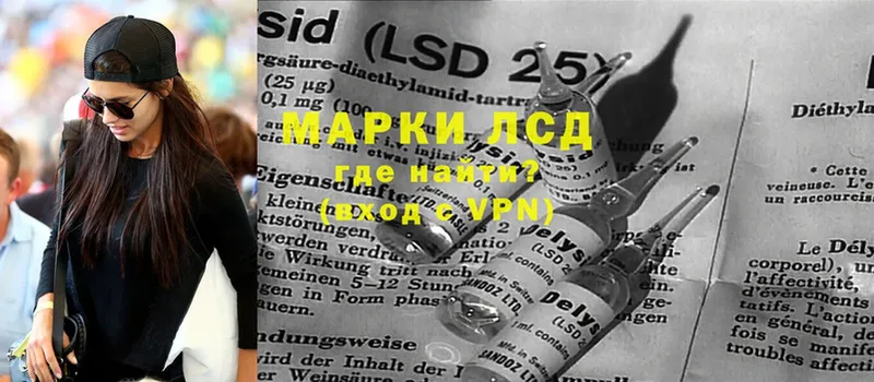 LSD-25 экстази кислота  Апрелевка 